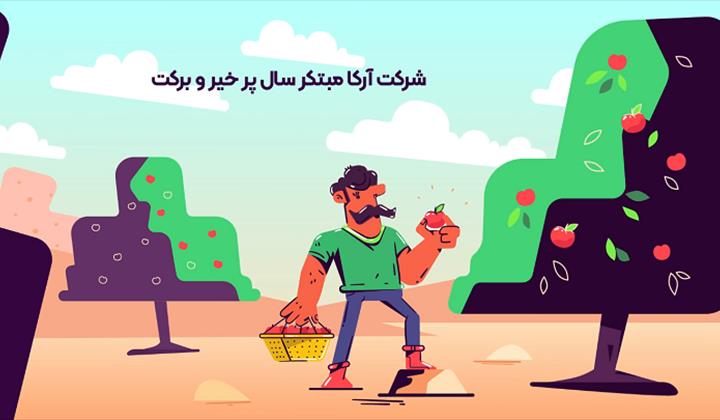 تبریک سال نو 1400